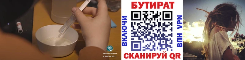 Купить  Мурино  Бутират оксибутират 
