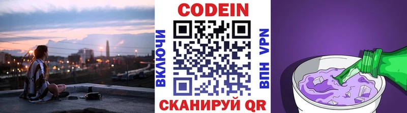 Купить  Мурино  Кодеиновый сироп Lean напиток Lean (лин) 