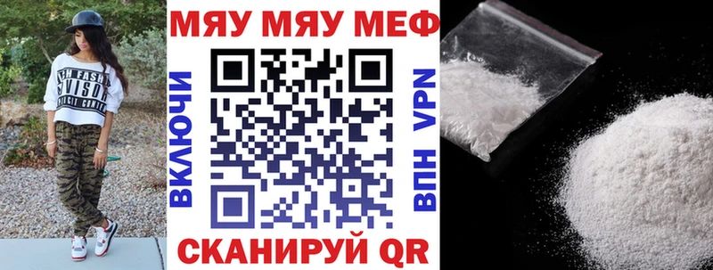 МЯУ-МЯУ VHQ  Купить закладки  Мурино 