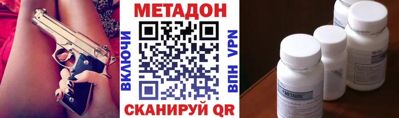 Метадон белоснежный Купить где Мурино